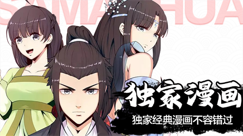 韩漫免费看软件有哪些 看漫画的软件盘点截图