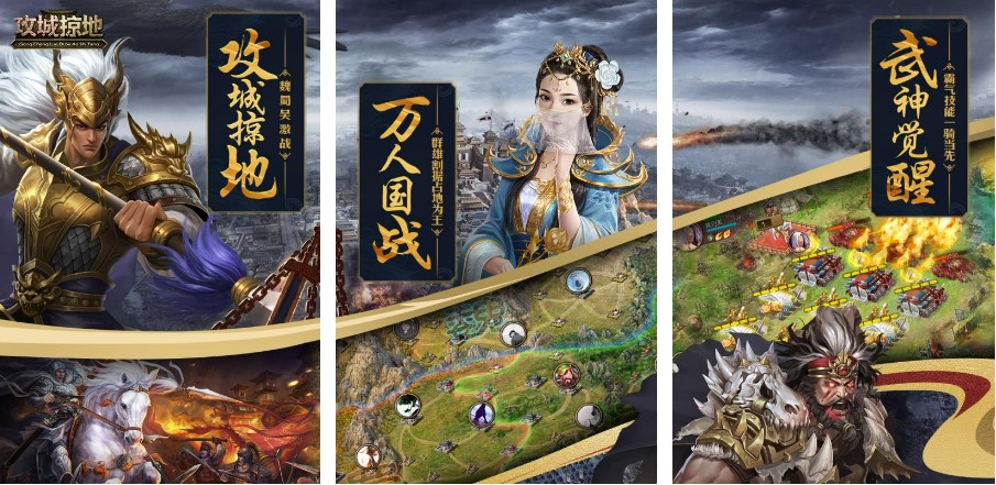 超流行的策略手游排行榜2024前十名