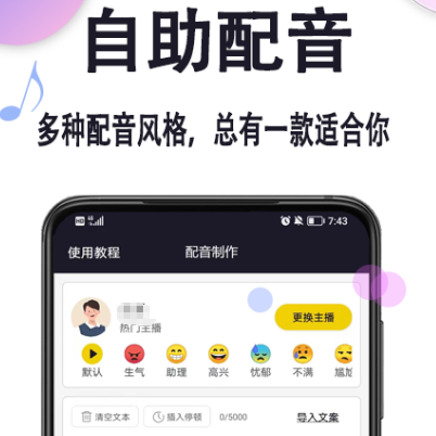 普通话软件哪个好用免费 练习普通话app推荐截图