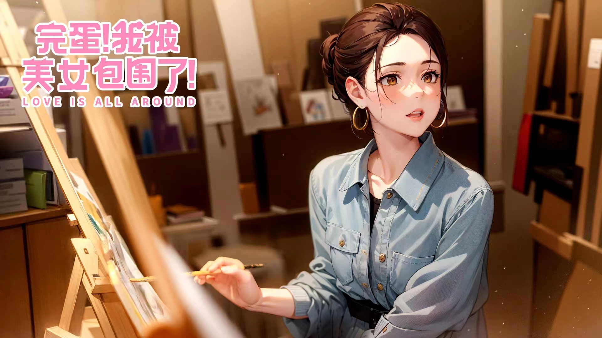 完蛋我被美女包围了小熊怎么获得 完蛋我被美女包围了小熊获取方法截图