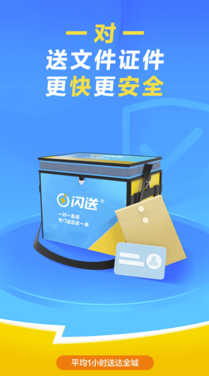 生鲜配送软件有哪些 同城配送的手机应用下载推荐截图