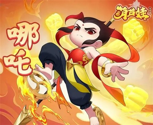 葫芦娃大作战哪吒厉害吗 葫芦娃大作战哪吒英雄攻略截图