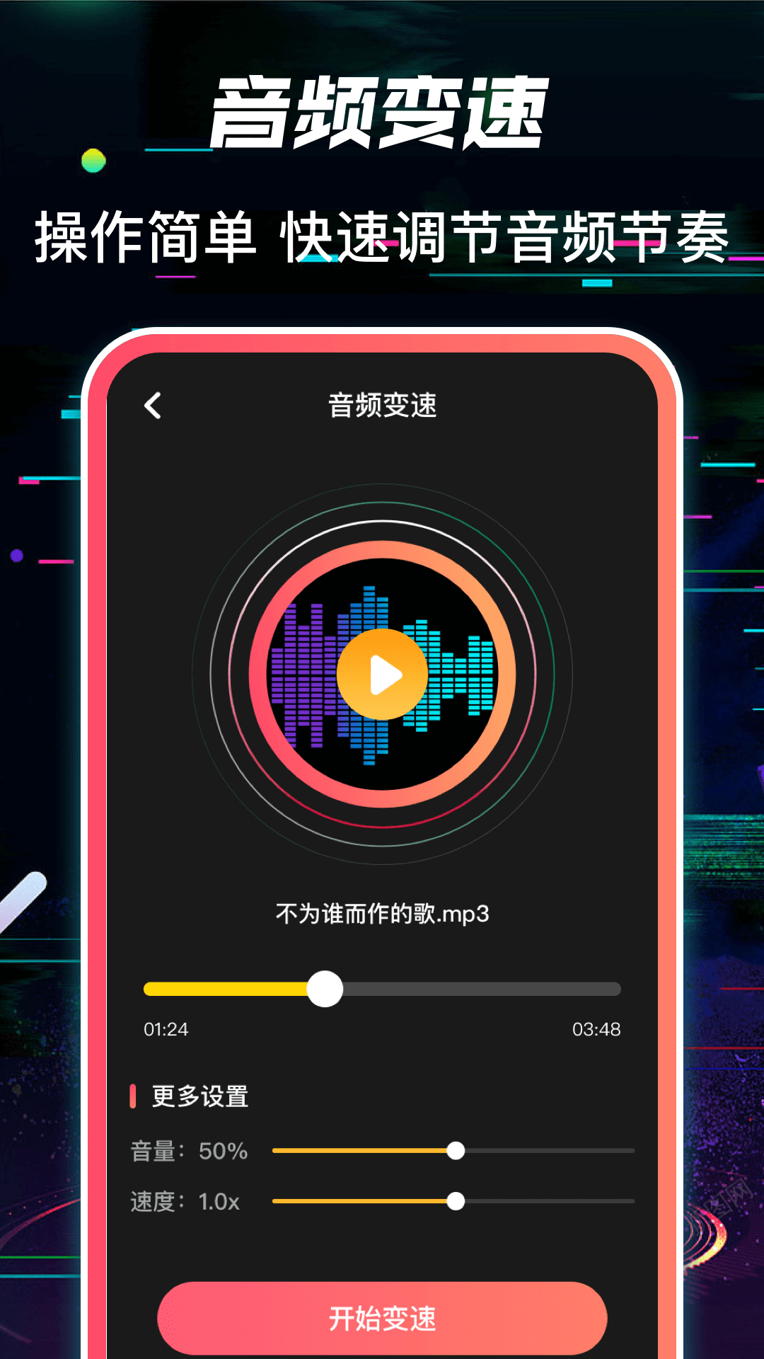 吉他调音器app下载推荐 新手即可上手的调音器下载分享截图