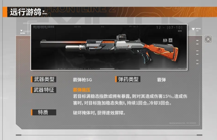 少前2遠(yuǎn)航巡錄獎勵介紹 少前2遠(yuǎn)航巡錄獎勵有哪些截圖