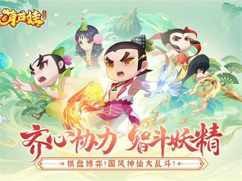 葫芦娃大作战境界玩法攻略 葫芦娃大作战境界怎么玩截图