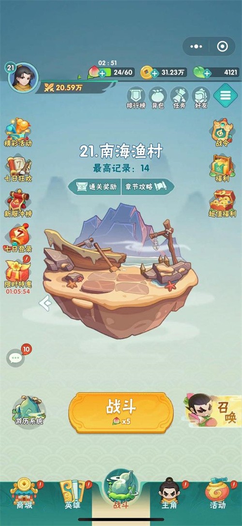 葫芦娃大作战南海渔村怎么过 葫芦娃大作战南海渔村打法攻略截图