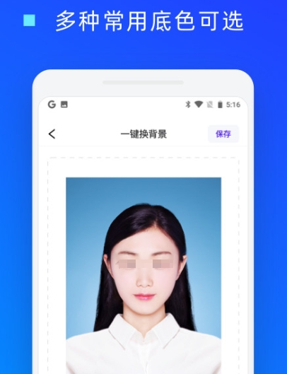免費(fèi)拍證件照的軟件有哪些 好用的證件照拍攝APP盤點(diǎn)截圖