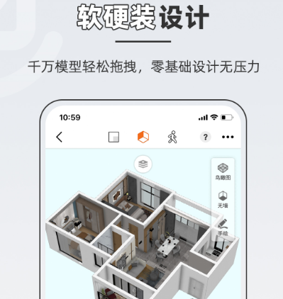 户型设计软件免费的有哪些 免费设计户型app大全截图
