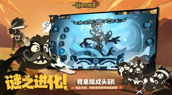超進化物語2什么時候上線 超進化物語2上線時間一覽截圖