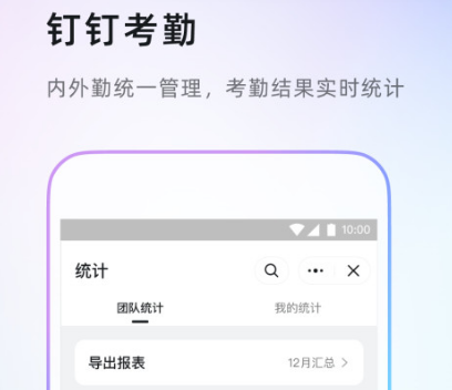 上班打卡记录软件有哪些 实用的上班打卡记录app推荐截图