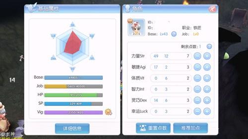 仙境传说爱如初见铁匠职业介绍 仙境传说爱如初见铁匠怎么样截图