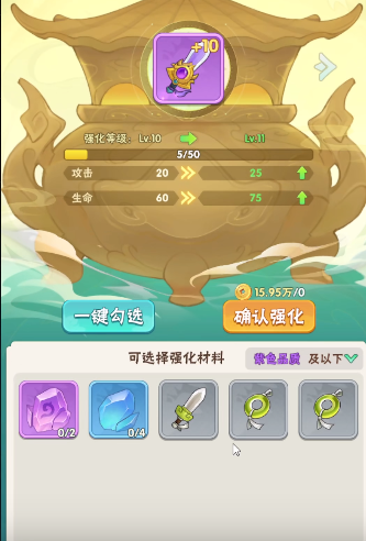 葫芦娃大作战等级提升方法 葫芦娃大作战等级提升攻略截图