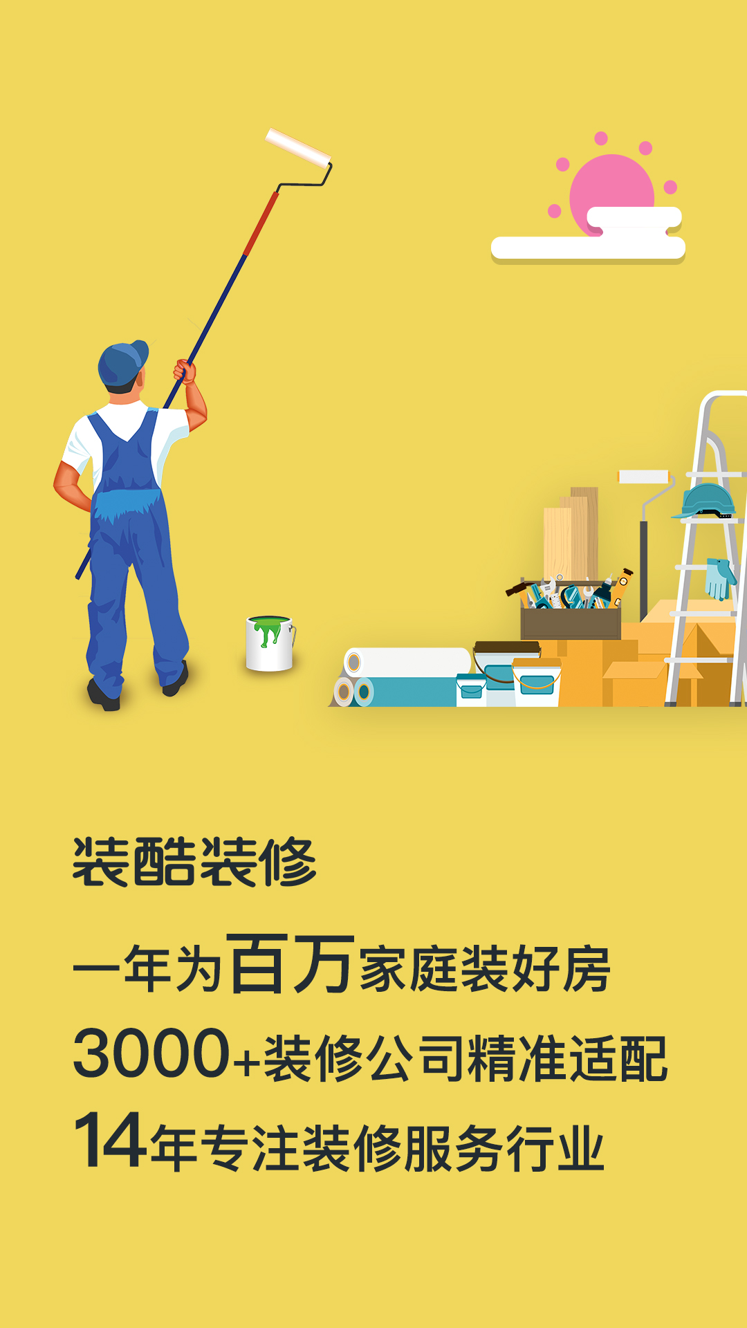 户型图用什么软件画的好 有什么可以画户型图的软件推荐截图