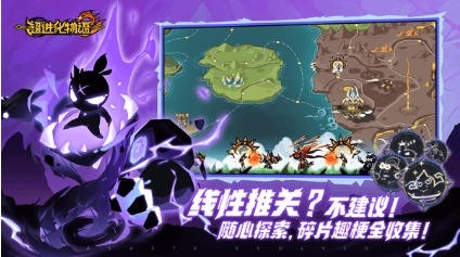 超進(jìn)化物語(yǔ)2怎么樣 超進(jìn)化物語(yǔ)2玩法特色介紹截圖
