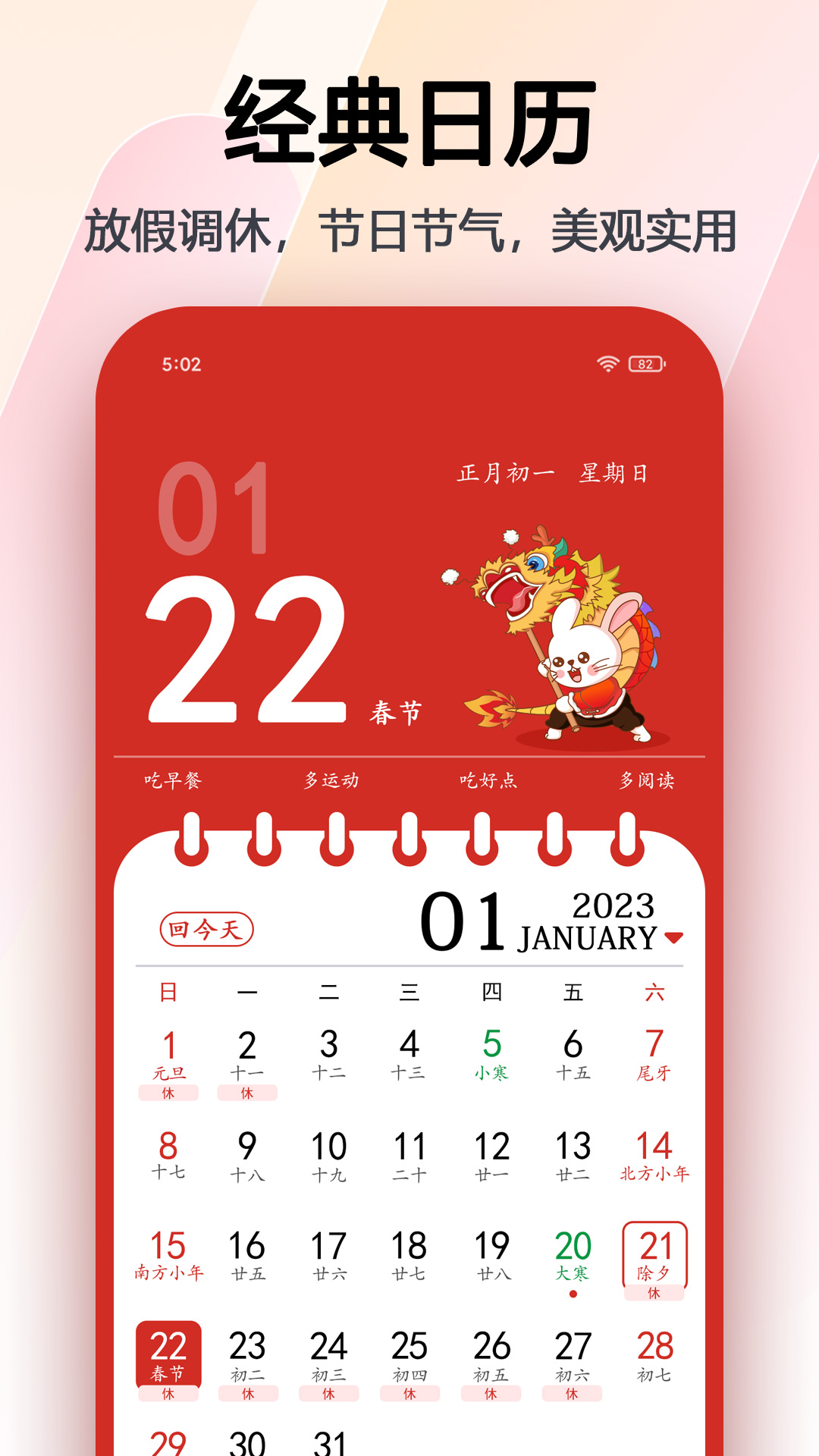 可以记录日期并天数的软件有哪些 轻松记录日期和天数的app合集截图