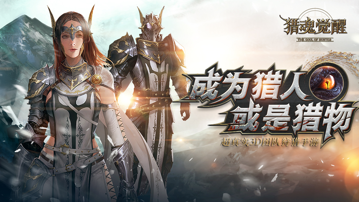 2023年最流行的獵人游戲大全