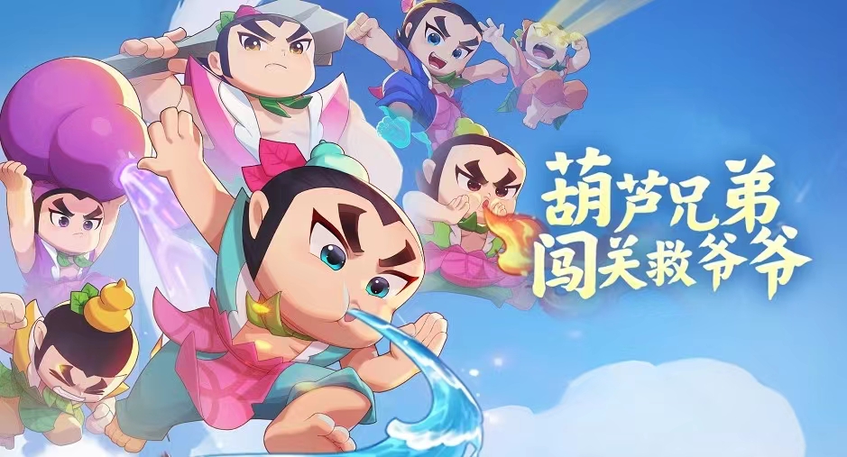 葫蘆娃大作戰(zhàn)召喚玩法攻略 葫蘆娃大作戰(zhàn)召喚步驟介紹截圖