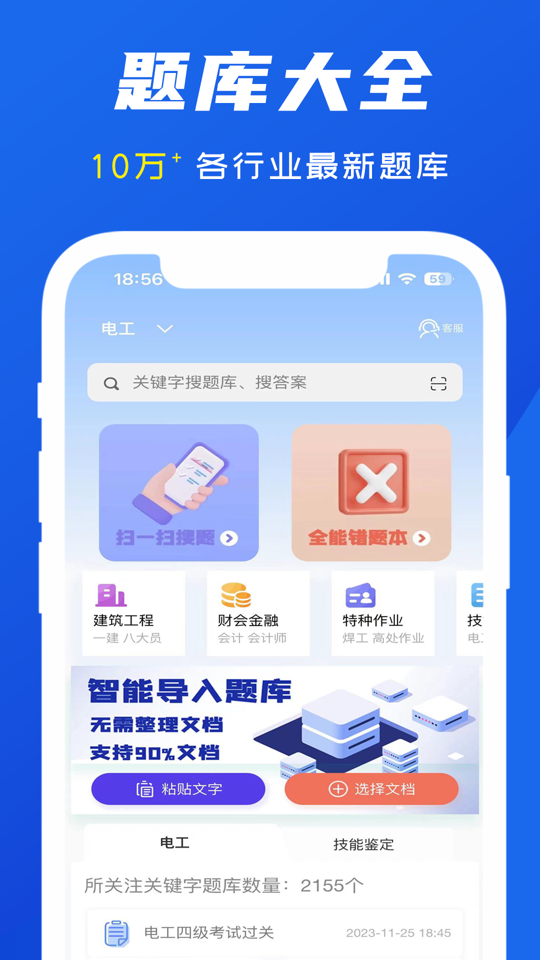 高数搜题app推荐 高数搜题的APP软件有哪些截图