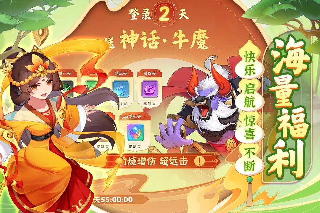 葫芦娃大作战游戏下载链接 葫芦娃大作战最新下载地址分享截图