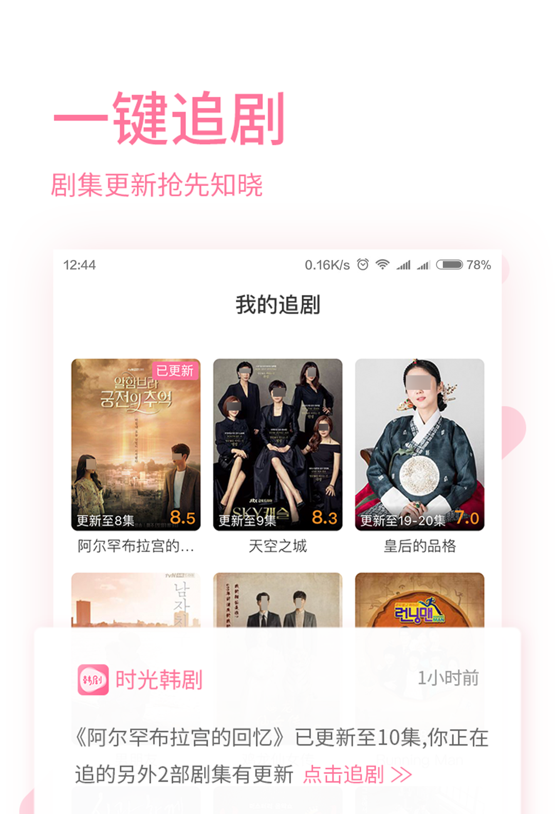 2024年免vip追剧软件推荐哪个 2024免费无广告追剧app推荐截图