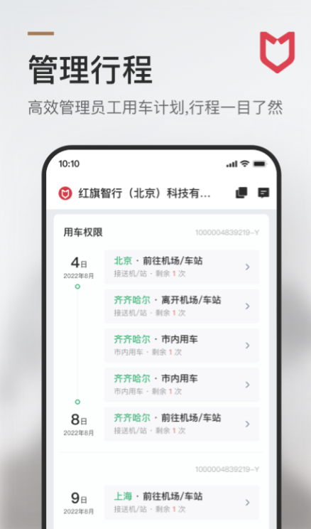 好用的打車(chē)軟件有哪些 實(shí)用的打車(chē)應(yīng)用軟件下載鏈接分享截圖