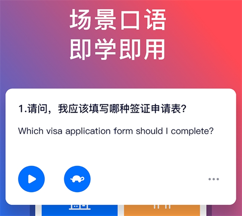 外語(yǔ)通初中版app下載推薦 熱門(mén)的外語(yǔ)學(xué)習(xí)軟件盤(pán)點(diǎn)截圖