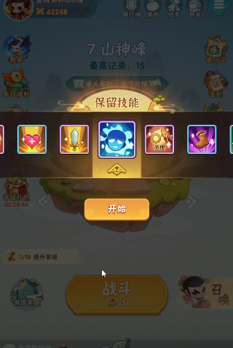 葫蘆娃大作戰(zhàn)妲己技能搭配 葫蘆娃大作戰(zhàn)妲己使用方法截圖