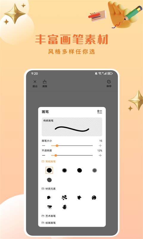 绘画神器app推荐 绘画神器的app哪个更好用截图