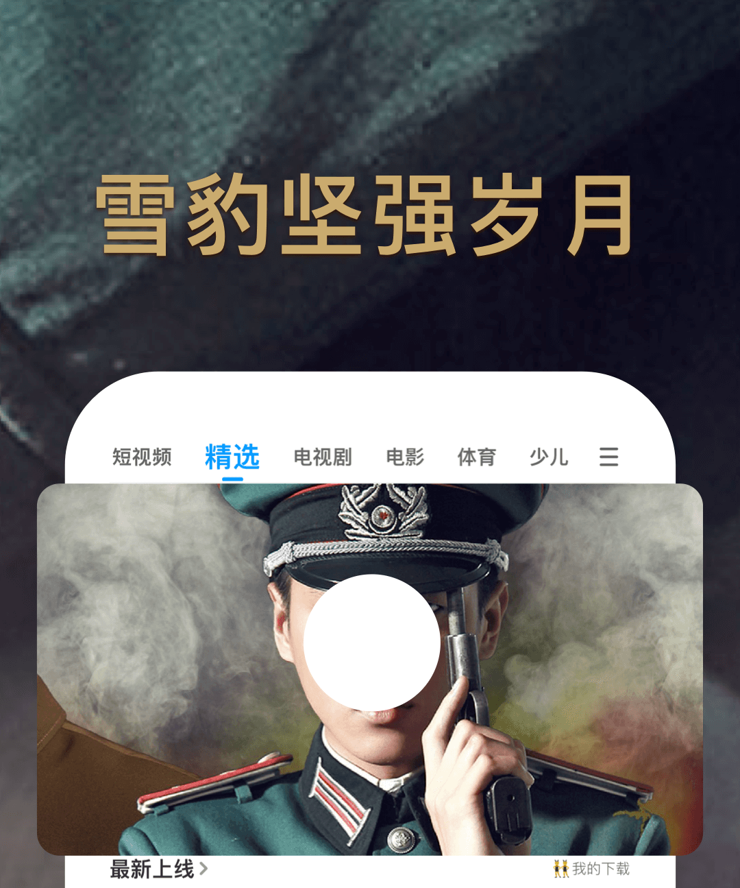 全免费的电视剧app推荐