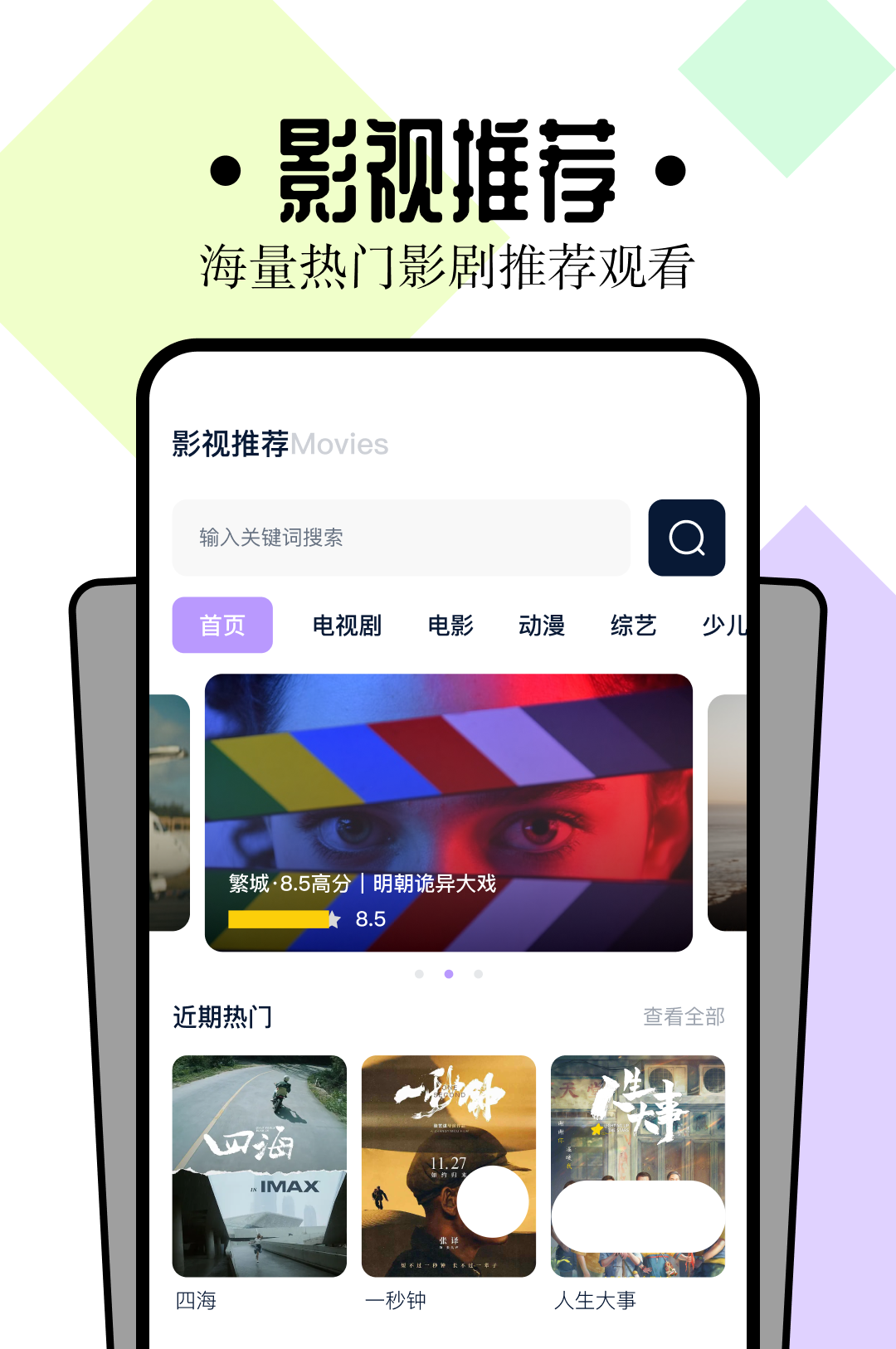 全免费的电视剧app推荐 全免费的电视剧app有哪些截图