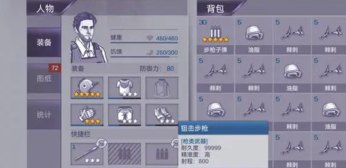 阿瑞斯病毒2武器有哪些 厉害的武器推荐截图