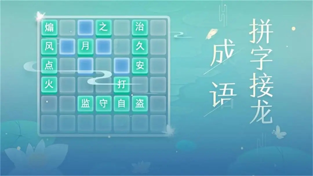 好玩的成语接龙大全500个