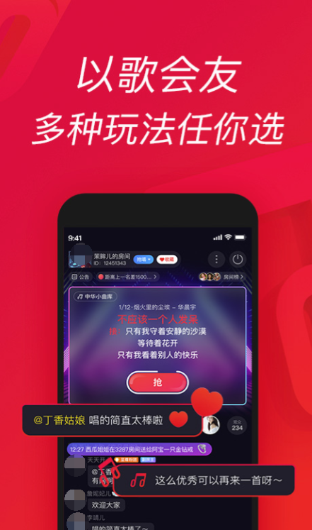 唱歌的app有哪些 手机唱歌的软件下载推荐截图