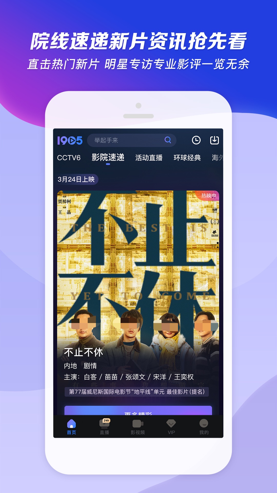看免费全球电视app的软件分享