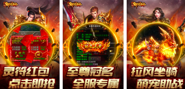 2023手游傳奇游戲有哪些