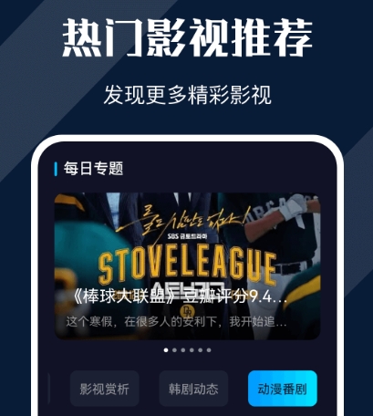免费观看电视剧电影的app有哪些 热门的免费看电影电视剧软件排行截图