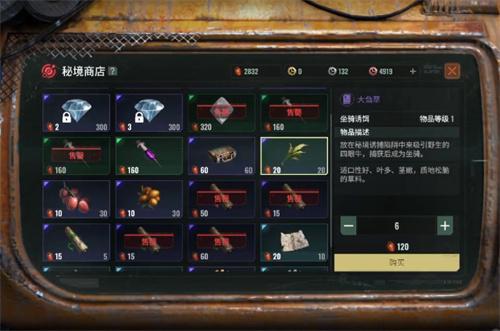 代号56夜珍珠炒面获取攻略 代号56夜珍珠炒面任务怎么做截图