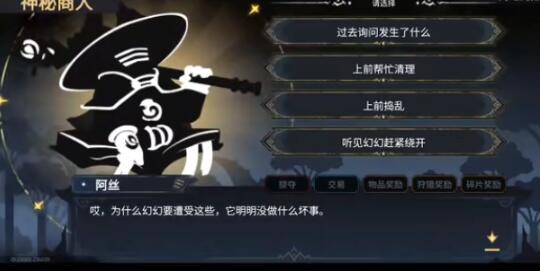 超進(jìn)化物語(yǔ)2神秘商店怎么開(kāi) 超進(jìn)化物語(yǔ)2神秘商店開(kāi)啟介紹截圖