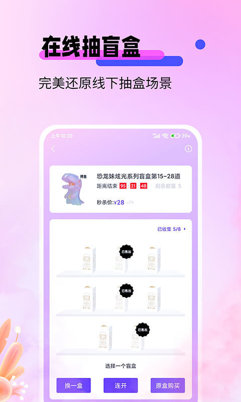 惊喜app有哪些 受欢迎的惊喜软件盘点截图