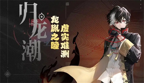 歸龍潮雙刃令從BOSS怎么打 歸龍潮雙刃令從打法攻略截圖