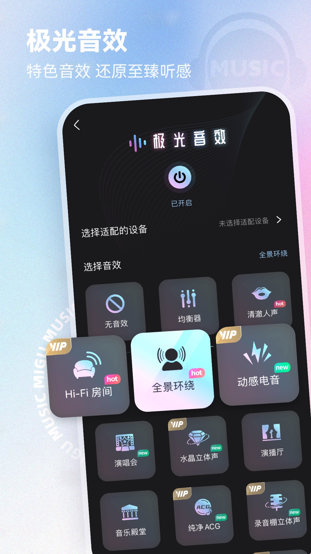 音乐软件大全app免费下载 可以免费听歌的音乐软件哪个好用截图