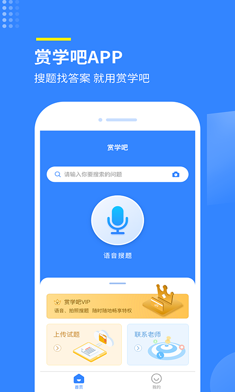 网络课堂app哪个更好用 网络课堂的app分享截图