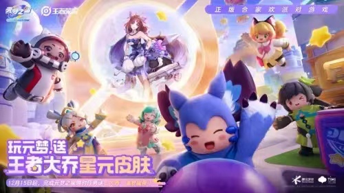 元夢之星星世界是什么 元夢之星星世界介紹截圖