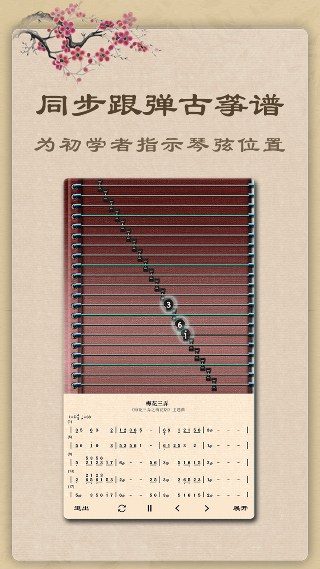 手机弹古筝app下载推荐