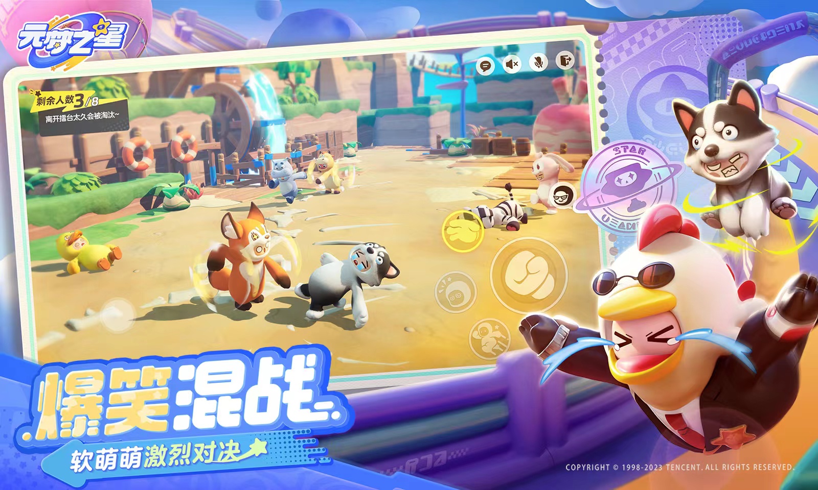 元梦之星手游瑶妹怎么获得 元梦之星手游瑶妹获得方法截图
