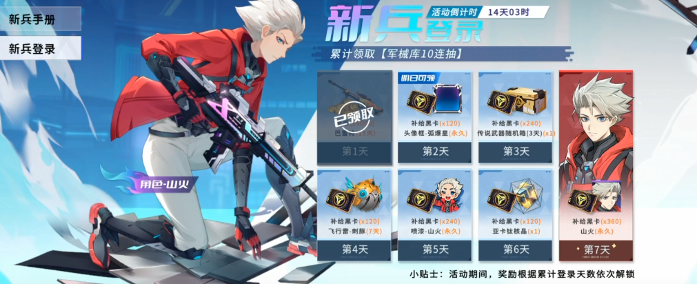火線精英2挑戰(zhàn)模式怎么玩 火線精英2挑戰(zhàn)模式玩法技巧截圖