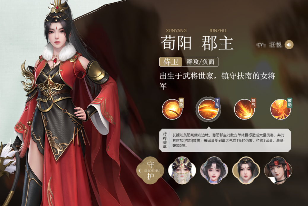 浮生憶玲瓏陣容怎么搭配好 浮生憶玲瓏陣容搭配推薦截圖