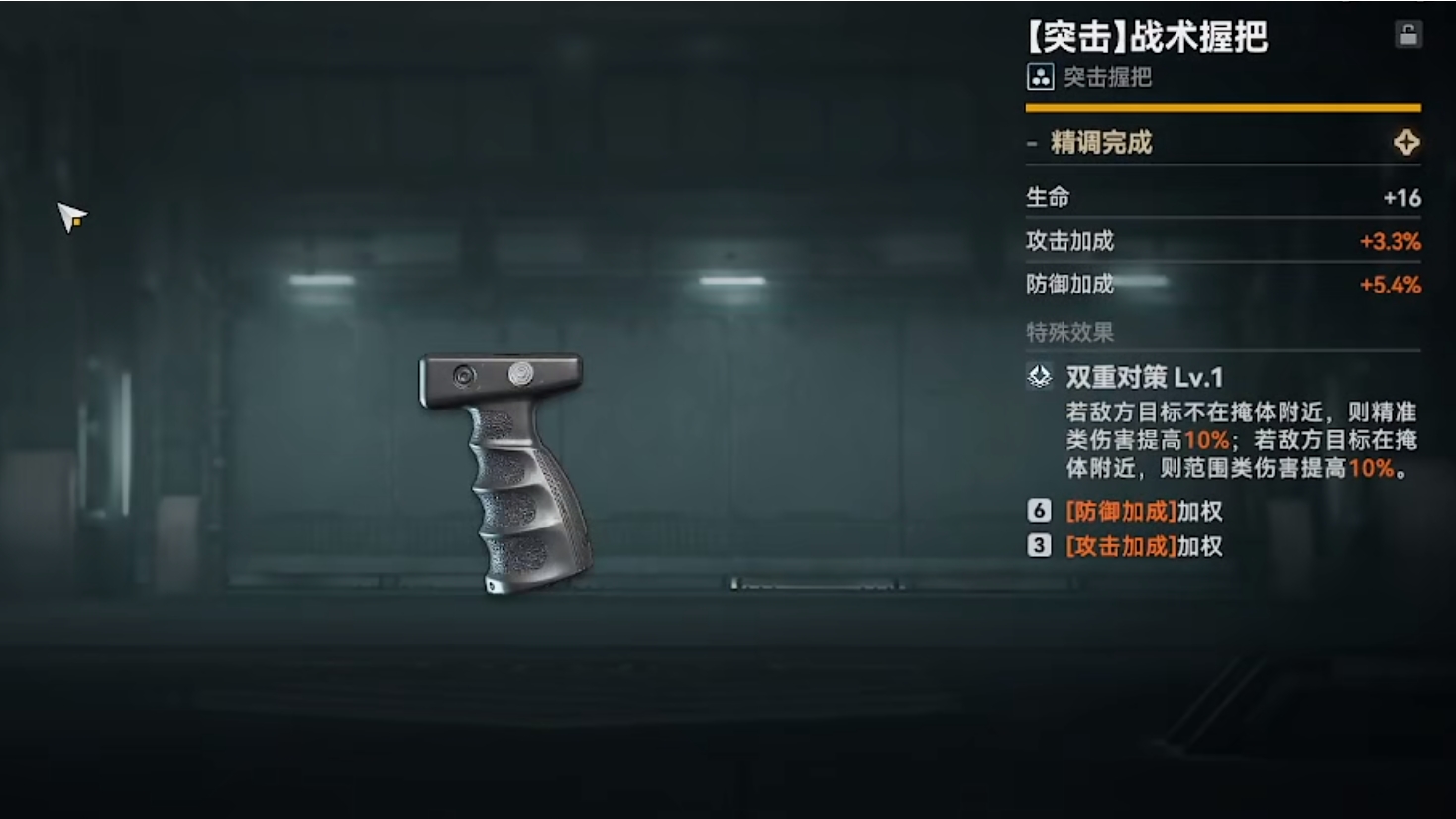 少女前線2追放配件搭配攻略 少前2追放配件套裝選擇推薦