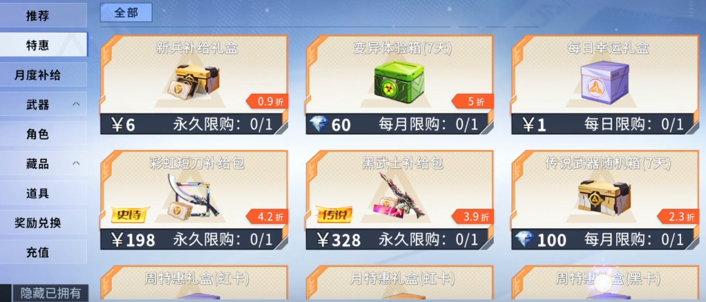 火線精英2限定獎勵在哪領(lǐng) 火線精英2限定獎勵領(lǐng)取方法截圖
