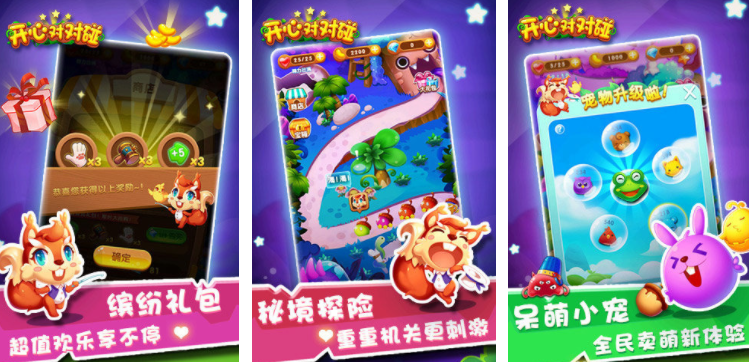 必玩的對對碰游戲大全